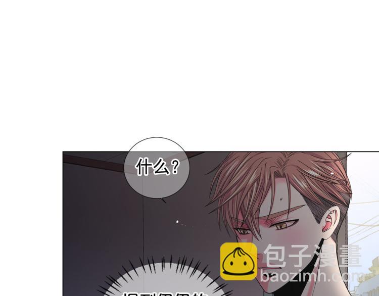 《名花无草——《名花有草》续篇》第22话 险象环生 第50页