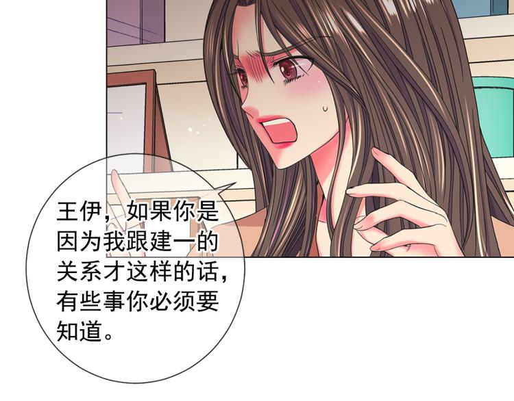 《名花无草——《名花有草》续篇》第21话 谈崩！再离家 第14页