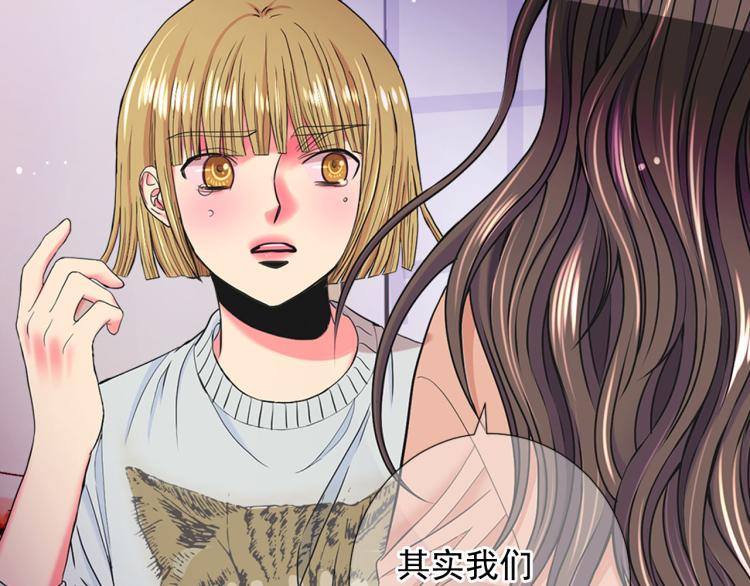 《名花无草——《名花有草》续篇》第21话 谈崩！再离家 第16页