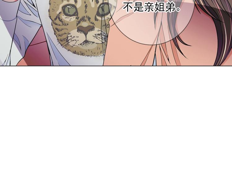 《名花无草——《名花有草》续篇》第21话 谈崩！再离家 第17页