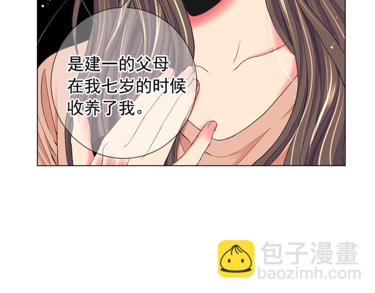 《名花无草——《名花有草》续篇》第21话 谈崩！再离家 第19页