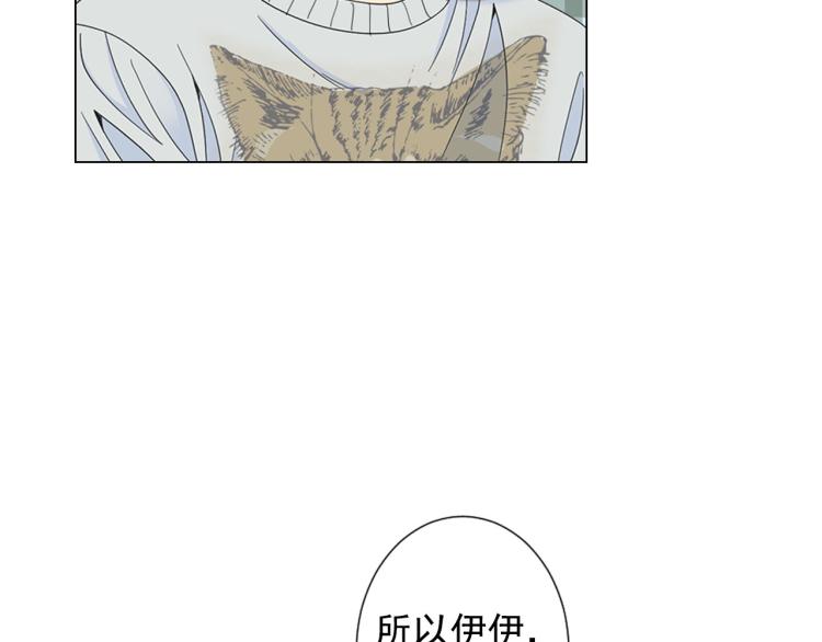 《名花无草——《名花有草》续篇》第21话 谈崩！再离家 第21页