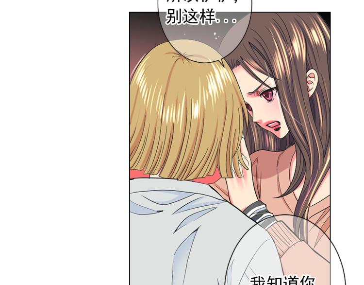 《名花无草——《名花有草》续篇》第21话 谈崩！再离家 第22页