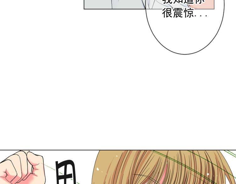 《名花无草——《名花有草》续篇》第21话 谈崩！再离家 第23页