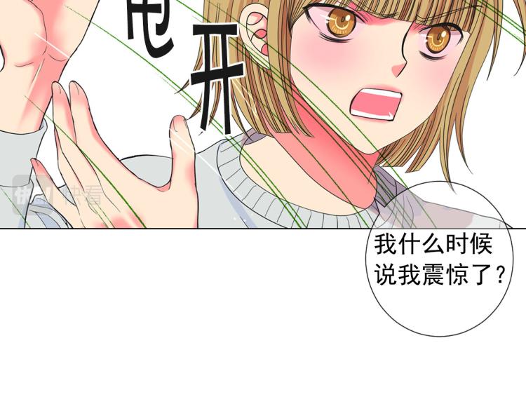 《名花无草——《名花有草》续篇》第21话 谈崩！再离家 第24页