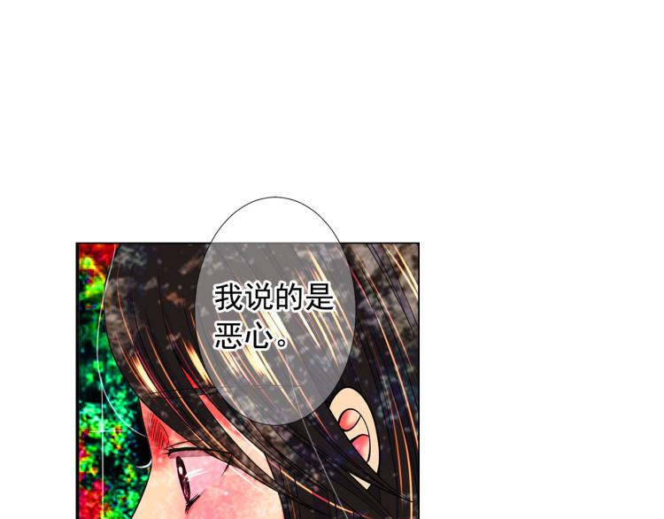 《名花无草——《名花有草》续篇》第21话 谈崩！再离家 第26页