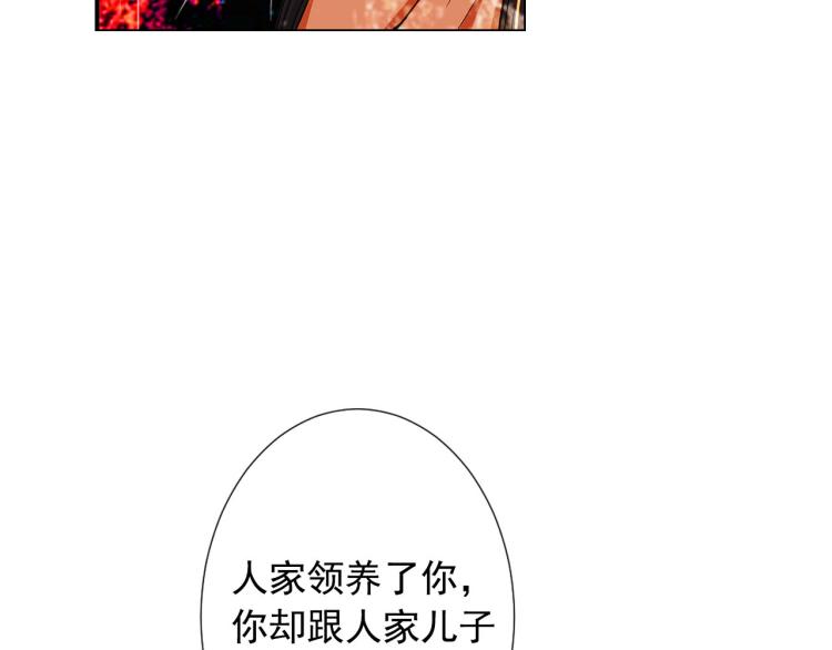 《名花无草——《名花有草》续篇》第21话 谈崩！再离家 第28页