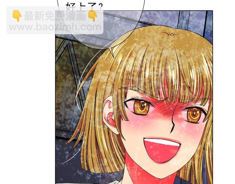 《名花无草——《名花有草》续篇》第21话 谈崩！再离家 第29页