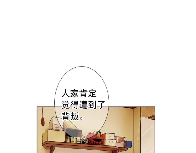 《名花无草——《名花有草》续篇》第21话 谈崩！再离家 第31页