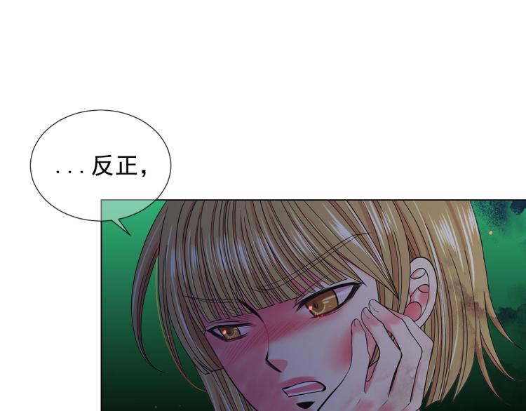 《名花无草——《名花有草》续篇》第21话 谈崩！再离家 第36页