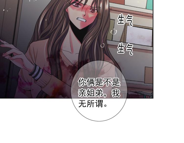 《名花无草——《名花有草》续篇》第21话 谈崩！再离家 第38页