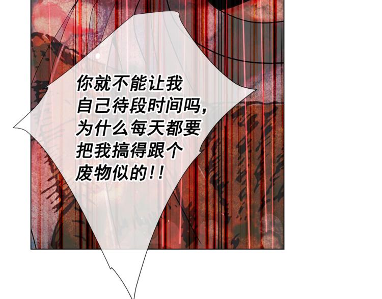 《名花无草——《名花有草》续篇》第21话 谈崩！再离家 第43页