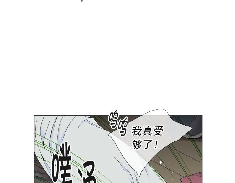 《名花无草——《名花有草》续篇》第21话 谈崩！再离家 第44页