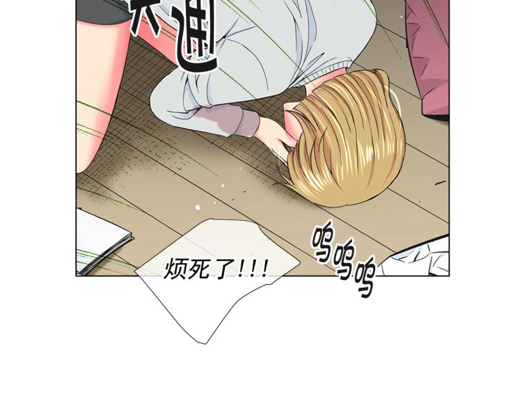 《名花无草——《名花有草》续篇》第21话 谈崩！再离家 第45页