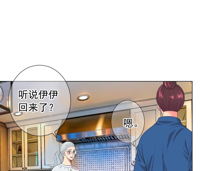《名花无草——《名花有草》续篇》第21话 谈崩！再离家 第4页