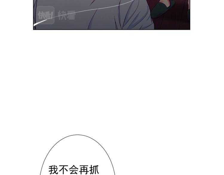 《名花无草——《名花有草》续篇》第21话 谈崩！再离家 第50页