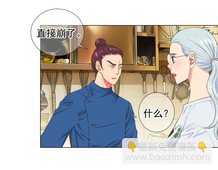 《名花无草——《名花有草》续篇》第21话 谈崩！再离家 第6页
