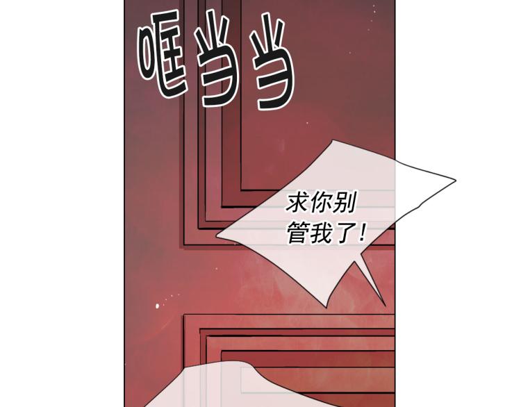 《名花无草——《名花有草》续篇》第21话 谈崩！再离家 第8页