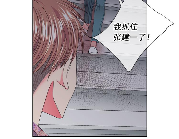 《名花无草——《名花有草》续篇》第20话 深夜营救 第11页
