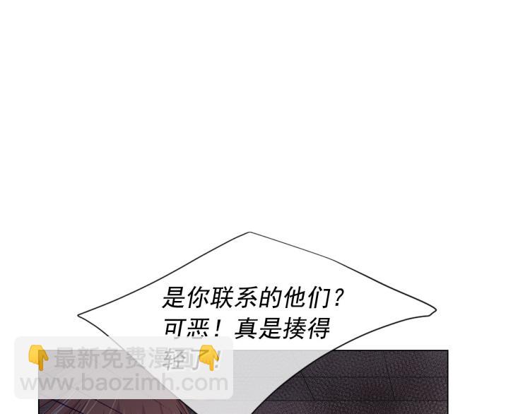 《名花无草——《名花有草》续篇》第20话 深夜营救 第12页