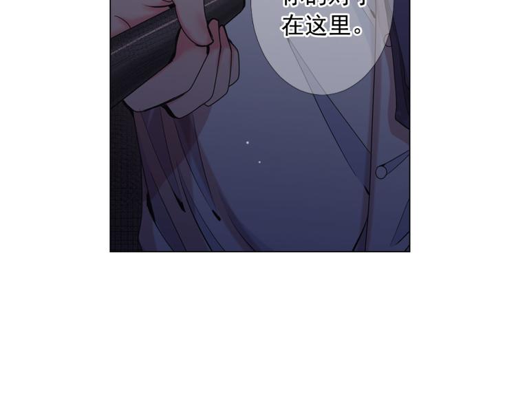 《名花无草——《名花有草》续篇》第20话 深夜营救 第17页