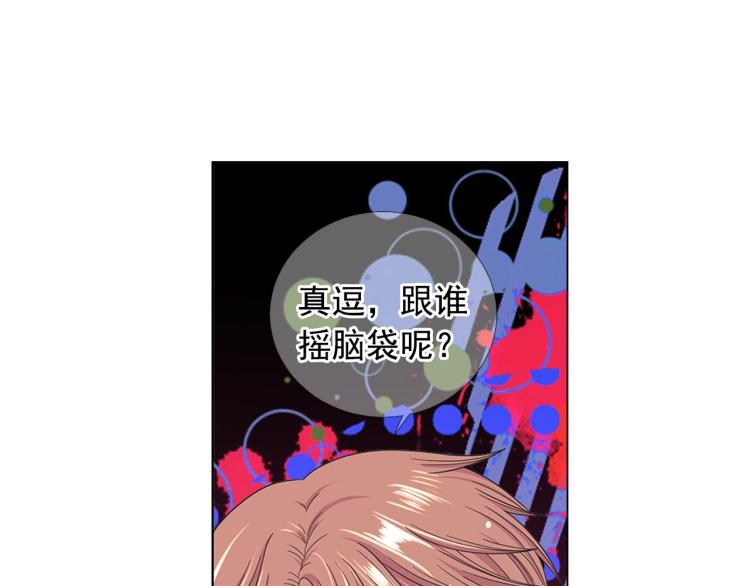《名花无草——《名花有草》续篇》第20话 深夜营救 第18页