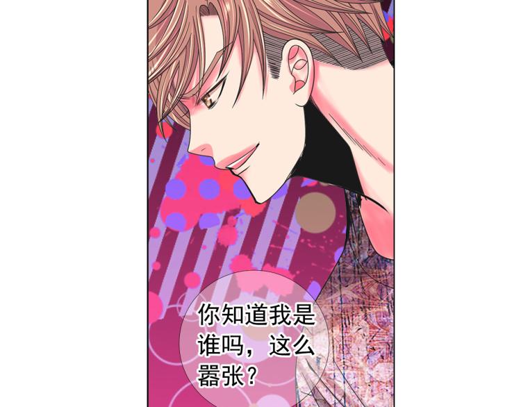 《名花无草——《名花有草》续篇》第20话 深夜营救 第19页