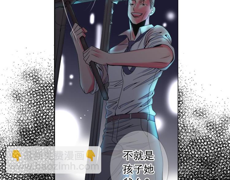 《名花无草——《名花有草》续篇》第20话 深夜营救 第27页