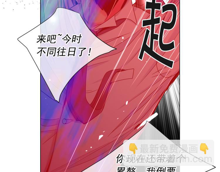 《名花无草——《名花有草》续篇》第20话 深夜营救 第33页