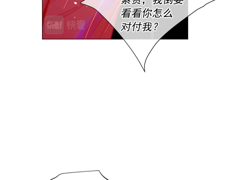 《名花无草——《名花有草》续篇》第20话 深夜营救 第34页