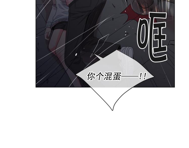 《名花无草——《名花有草》续篇》第20话 深夜营救 第37页