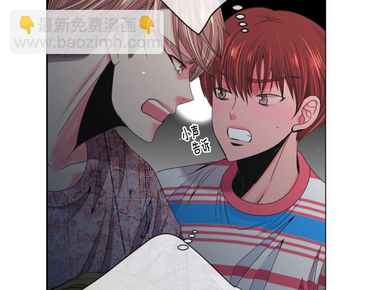 《名花无草——《名花有草》续篇》第20话 深夜营救 第39页
