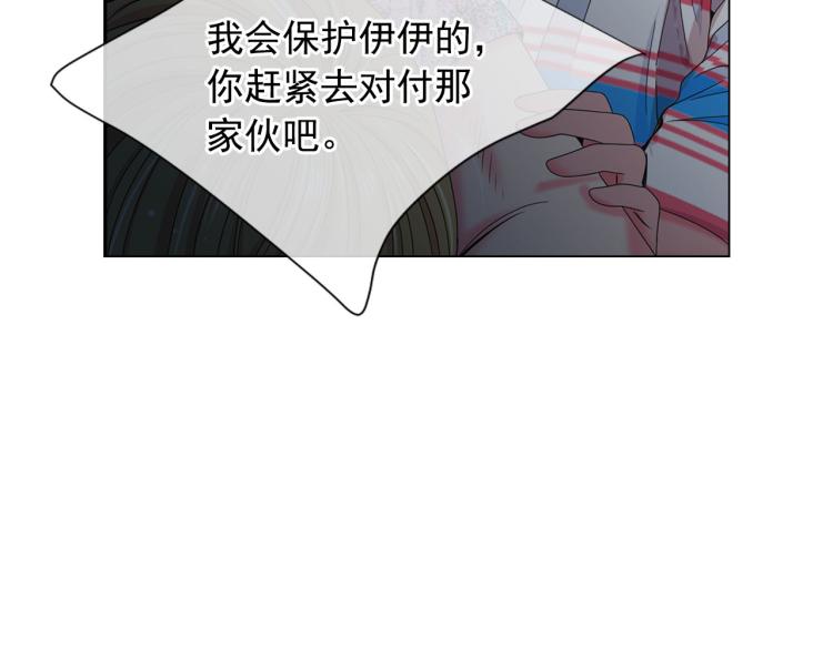 《名花无草——《名花有草》续篇》第20话 深夜营救 第40页