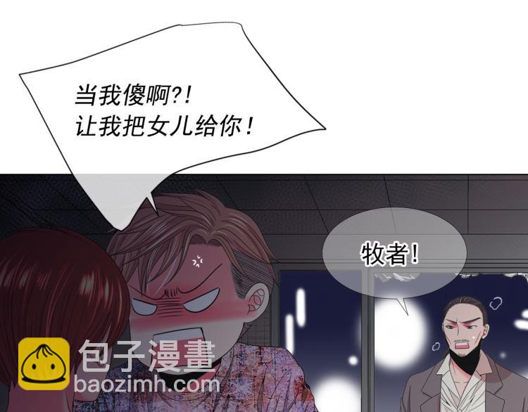 《名花无草——《名花有草》续篇》第20话 深夜营救 第41页