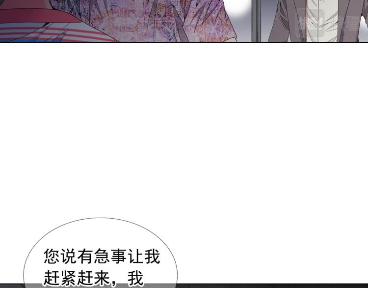《名花无草——《名花有草》续篇》第20话 深夜营救 第42页