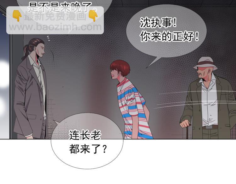 《名花无草——《名花有草》续篇》第20话 深夜营救 第43页
