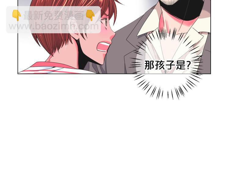 《名花无草——《名花有草》续篇》第20话 深夜营救 第45页