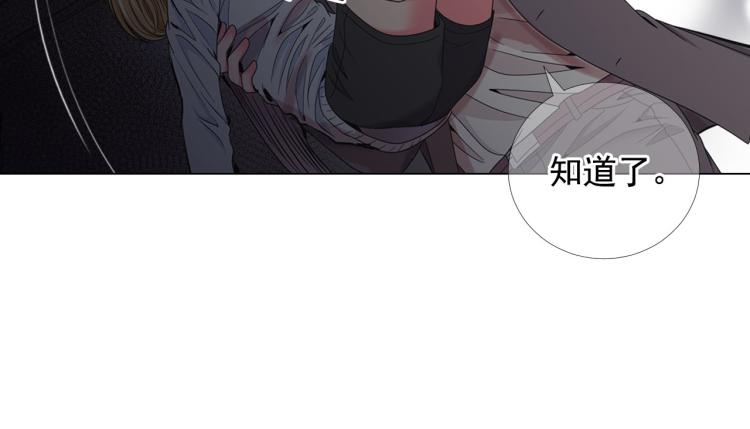 《名花无草——《名花有草》续篇》第20话 深夜营救 第47页