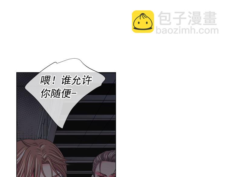 《名花无草——《名花有草》续篇》第20话 深夜营救 第48页