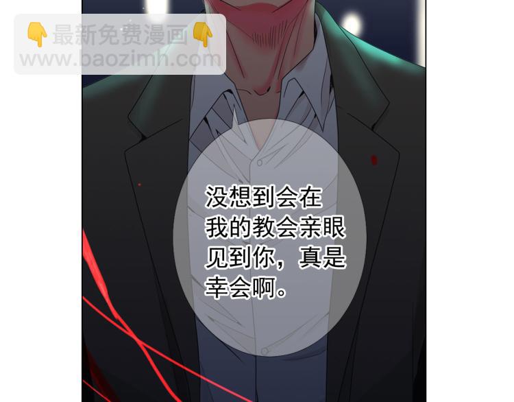 《名花无草——《名花有草》续篇》第20话 深夜营救 第5页