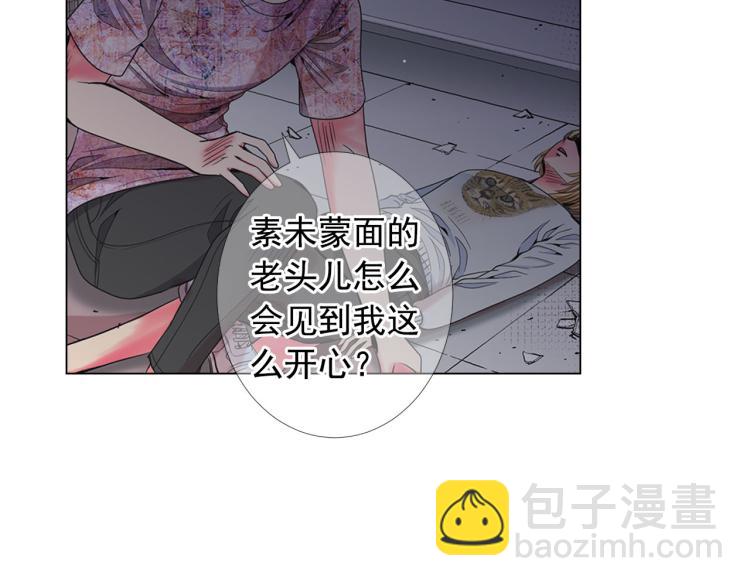 《名花无草——《名花有草》续篇》第20话 深夜营救 第7页