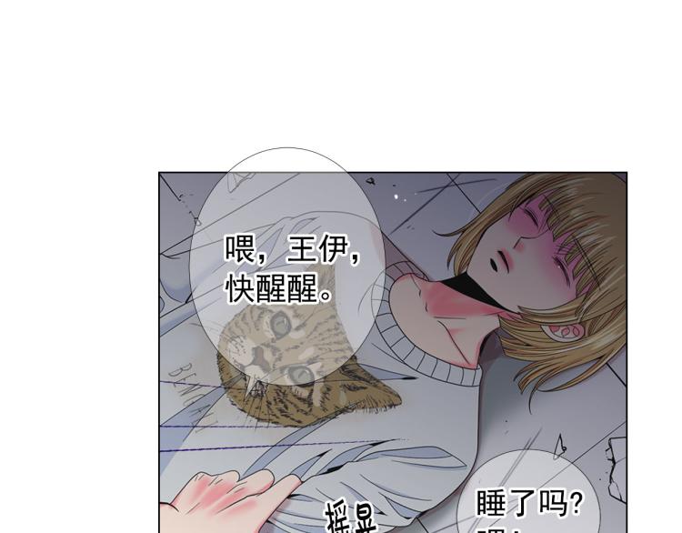 《名花无草——《名花有草》续篇》第20话 深夜营救 第8页
