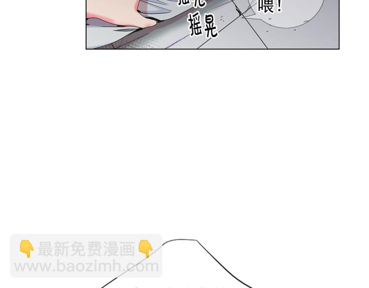 《名花无草——《名花有草》续篇》第20话 深夜营救 第9页