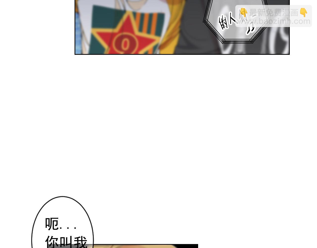 《名花无草——《名花有草》续篇》第二季完结 走！去救他们！ 第10页