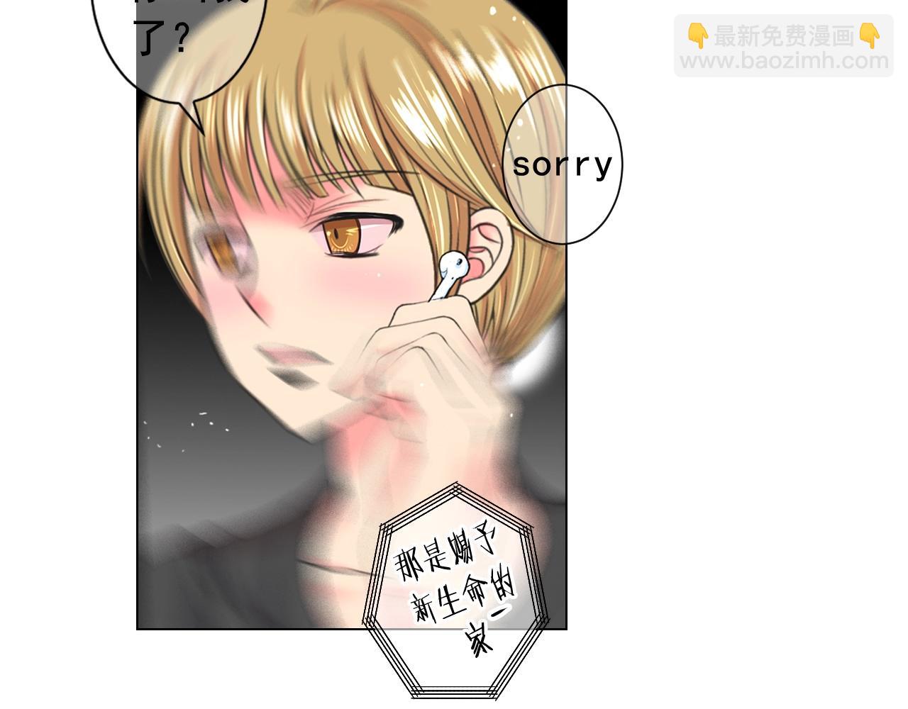 《名花无草——《名花有草》续篇》第二季完结 走！去救他们！ 第11页