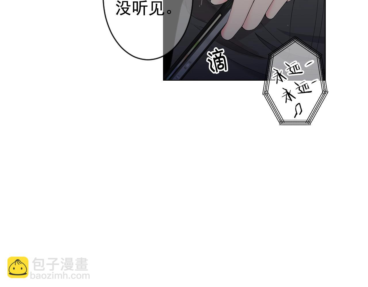 《名花无草——《名花有草》续篇》第二季完结 走！去救他们！ 第13页