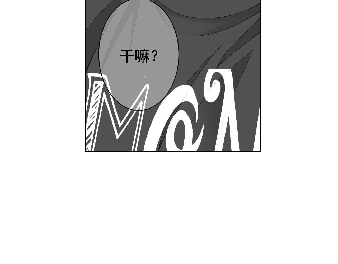 《名花无草——《名花有草》续篇》第二季完结 走！去救他们！ 第15页