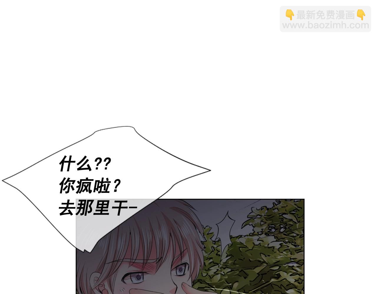 《名花无草——《名花有草》续篇》第二季完结 走！去救他们！ 第18页