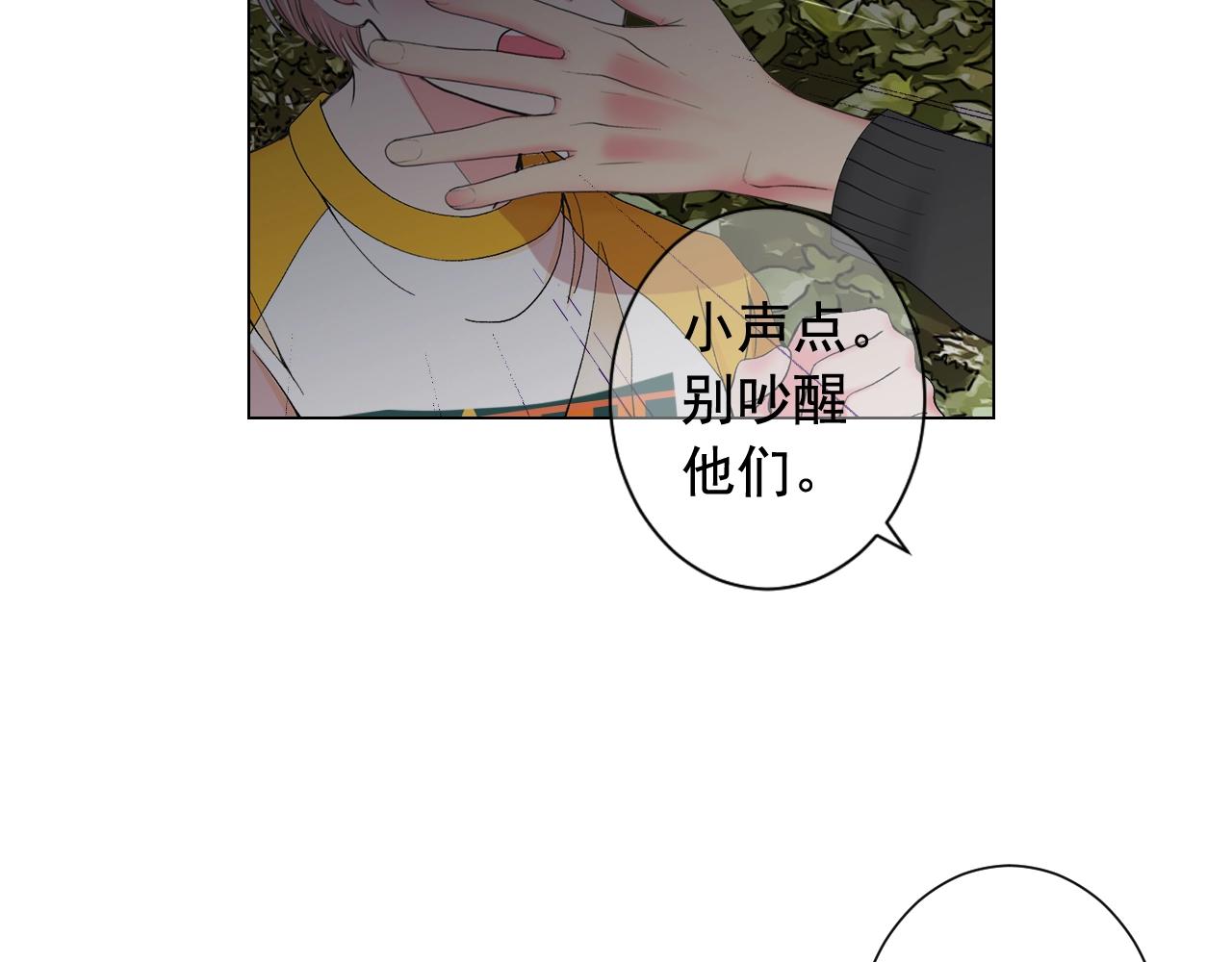《名花无草——《名花有草》续篇》第二季完结 走！去救他们！ 第19页