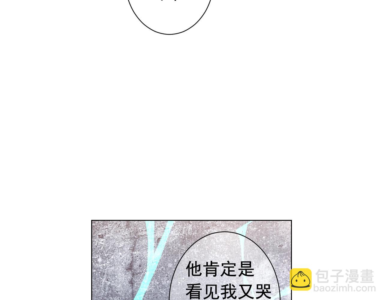 《名花无草——《名花有草》续篇》第二季完结 走！去救他们！ 第21页